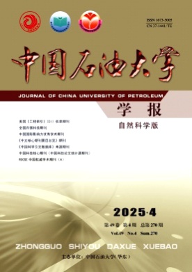 中国石油大学学报(自然科学版)杂志